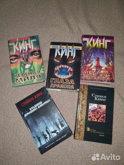Стивен Кинг книги