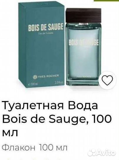 Ив Роше мужской парфюм и уход