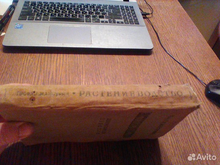 Майсурян.Растениеводство.Лабороторные занятия.1946