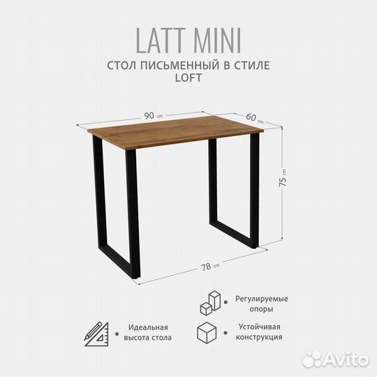 Стол письменный latt mini, коричневый