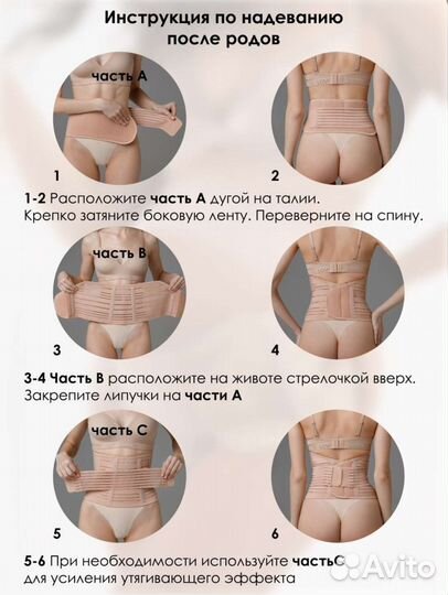 Бандаж до и послеродовой 6 в 1