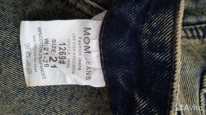 Джинсы