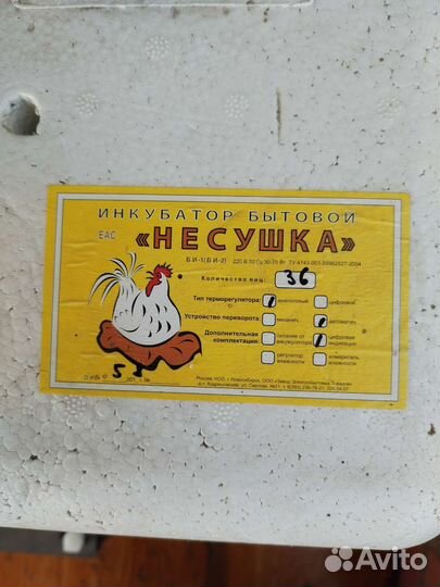Инкубатор для яиц автоматический