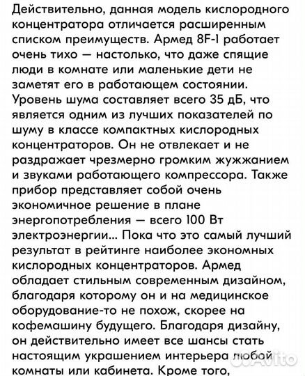 Армед 8f 1 кислородный концентратор