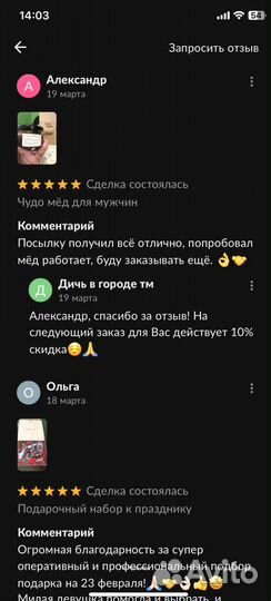 Золотой чудо мед домкрат