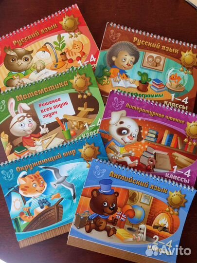 Памятка школьника