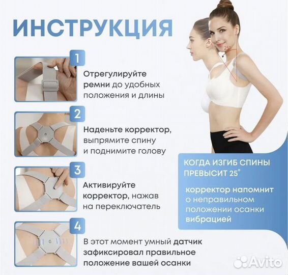 Умный корректор осанки