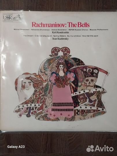 Редкий винил. Рахманинов