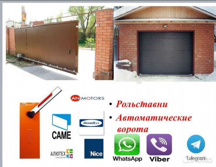 Ремонт автоматических ворот