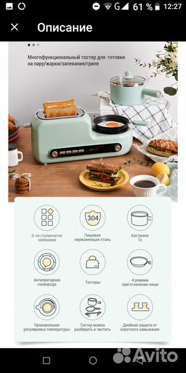 Мини кухня 4 в 1 Bear Appliance