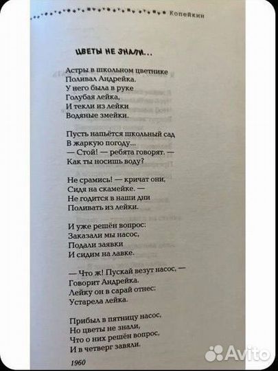 Золотая книга стихов Барто Агния Львовна
