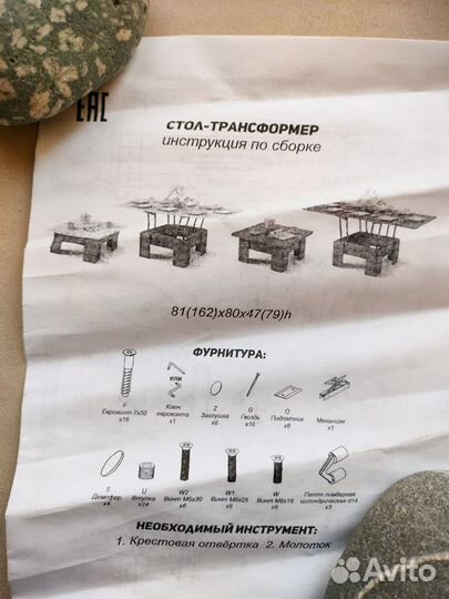 Стол трансформер