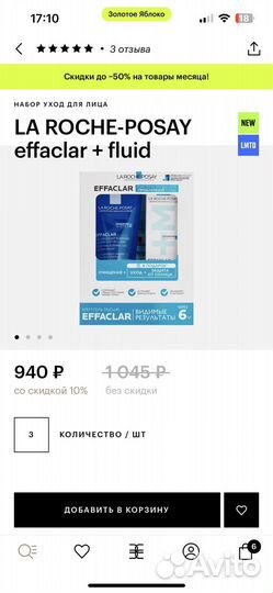 Крем гель ляроше la rocher effaclar dou m
