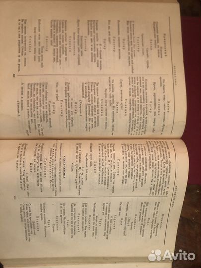 Вильям Шекспир 1953 год Букинистика