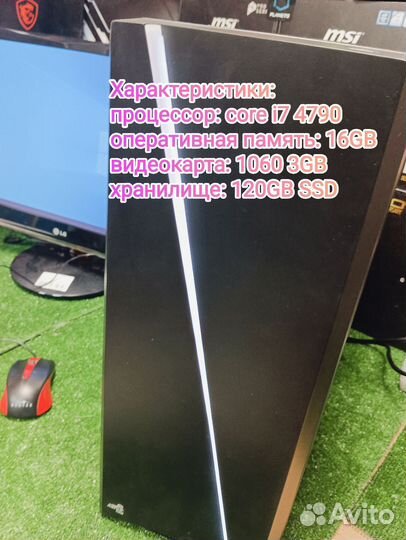 Игровой пк core i7/16GB/1060/120GB