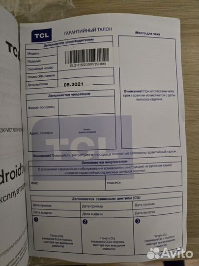 Телевизор TCL 50p725