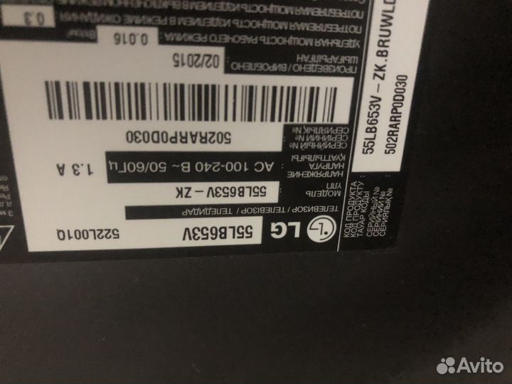 Телевизор бу