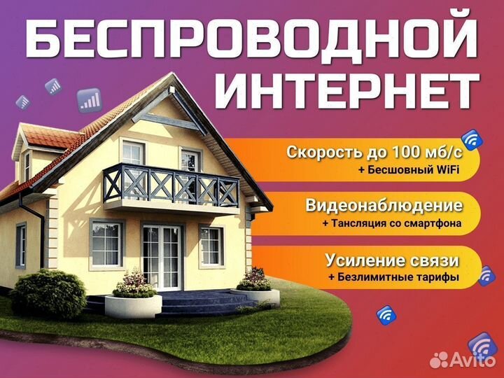 Интернет оборудование для организаций / физлиц