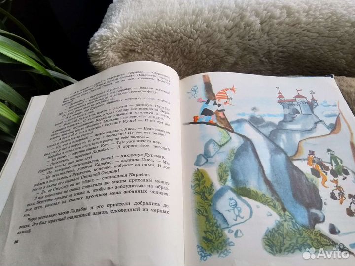 Вторая тайна золотого ключика А.Кумма С.Рунге,1975