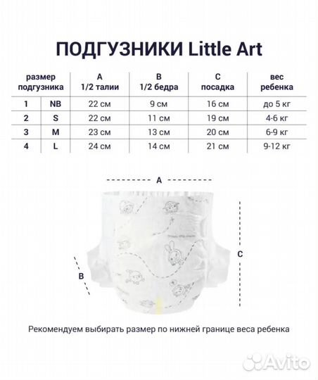 Подгузники, 2 размер, S 4-6кг 66шт новые