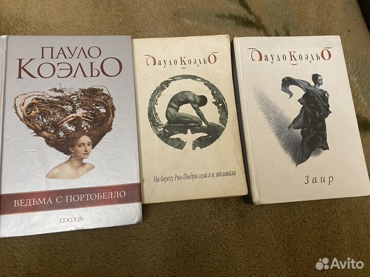 Книги Пауло Коэльо