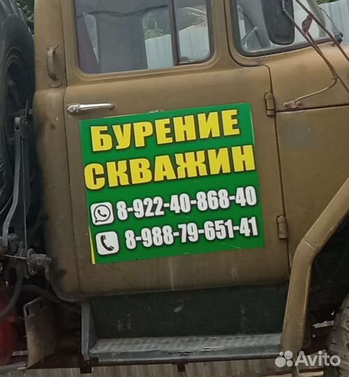 Бурение скважин на воду