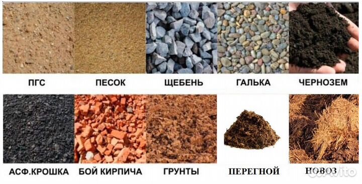 Пгс.песок.асф крошка.щебень б/у.чернозем.глина.гру