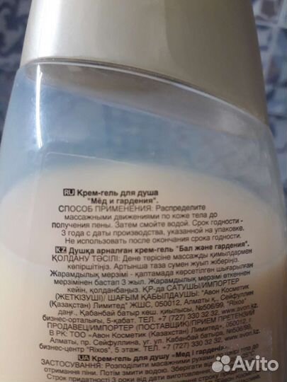 Гели для душа