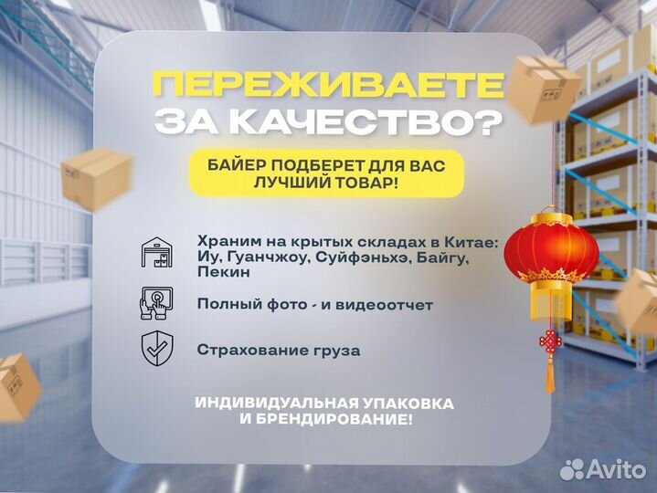 Карго доставка товаров из Китая оптом