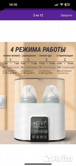 Стерилизатор. Подогреватель для бутылочек