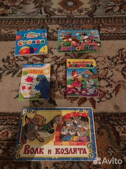 Книги детские бу