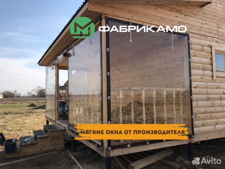 Мягкие окна