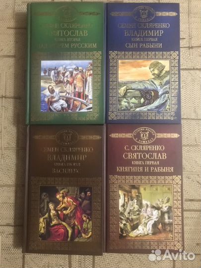 Книги С.Скляренко