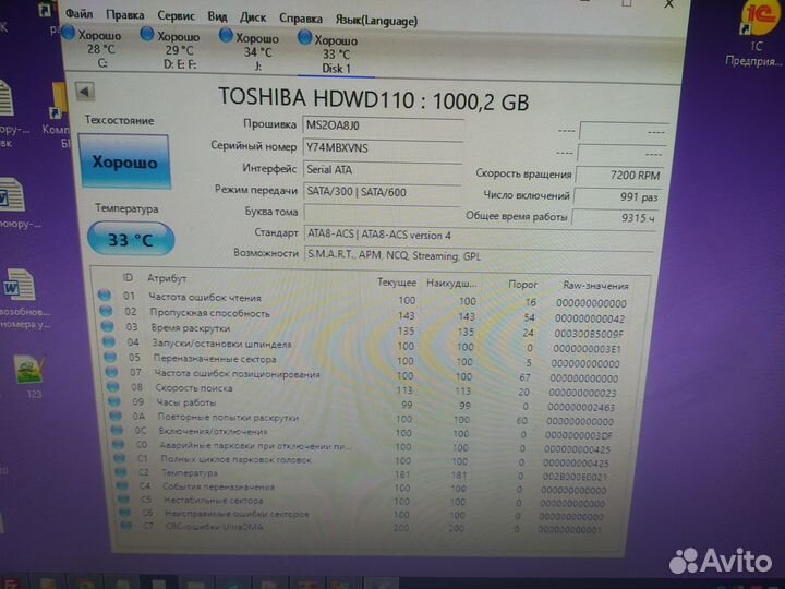 Жёсткий диск SATA Toshiba hdwd110 1TB