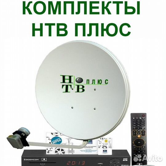 Спутниковое телевидение, Интернет