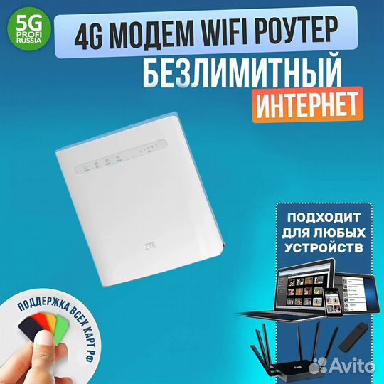 WiFi Роутер 4G модем ZTE MF286D CAT12 6899