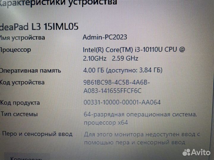 Новый игровой ноутбук i3 10110