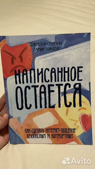 Книги. Детская психология