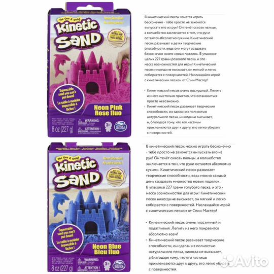 Кинетический песок kinetic sand