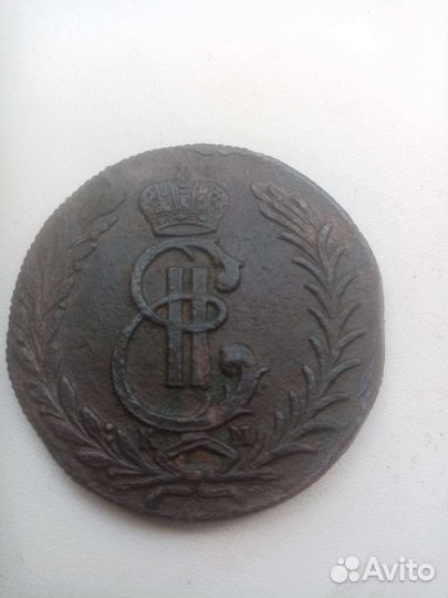 5 копеек 1779 Сибирь. Не частая