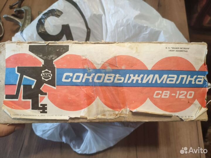 Соковыжималка, мясорубка СССР
