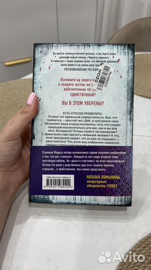 The one Единственный Джон Маррс