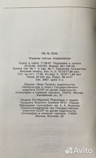Книга «Четыре четверти пути» Владимир Высоцкий