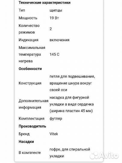 Набор для укладки волос