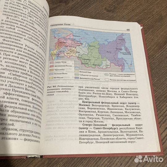 География 9 класс