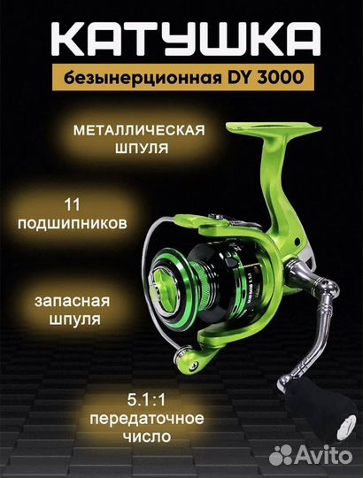 Катушка рыболовная для спиннинга безынерционная