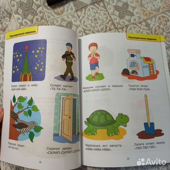 Логопедические тесты для детей 2-3 лет