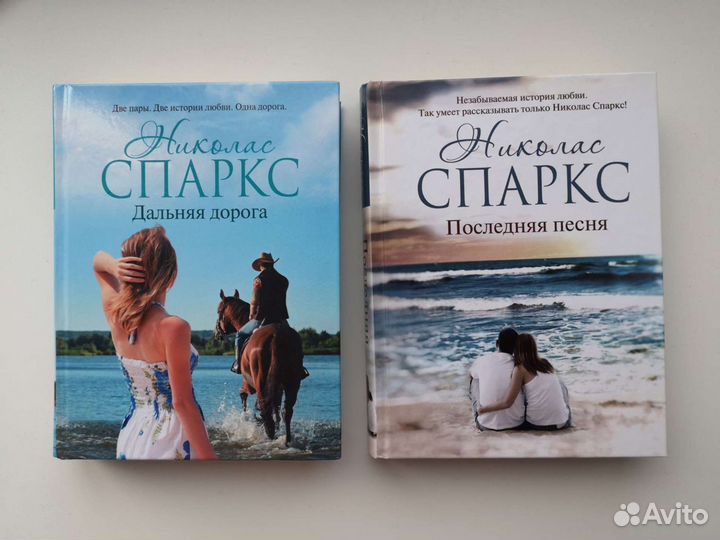 Книги Николас Спаркс Счастливчик, Тихая гавань