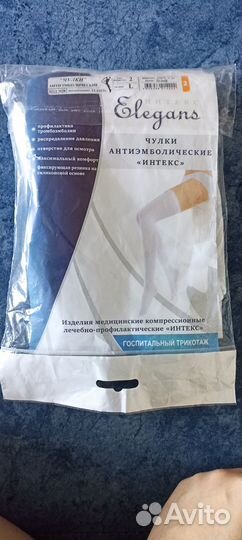 Компрессионные чулки