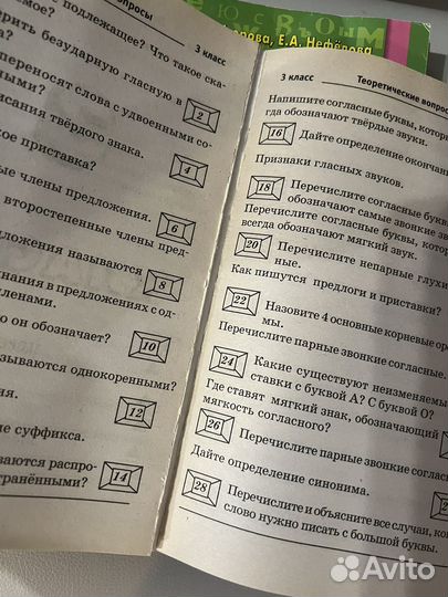 Сборники по оусскому и математике